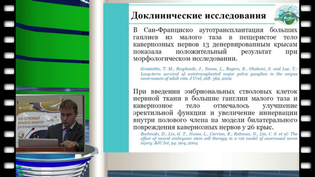 Кавернозография: показания и проведение рентгена полового члена