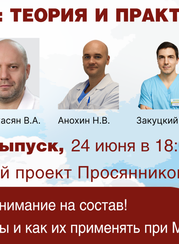 МКБ: теория и практика. Выпуск №25. Битва Цитратов: внимание на состав! Какие есть цитраты и как их применять при МКБ