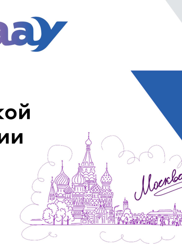 Конгресс Евразийской Ассоциации урологов (ЕААУ)