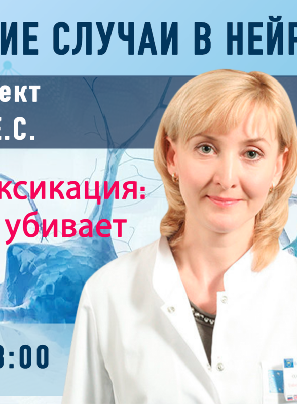 Клинические случаи в нейроурологии. Выпуск №62. Водная интоксикация: когда жажда убивает
