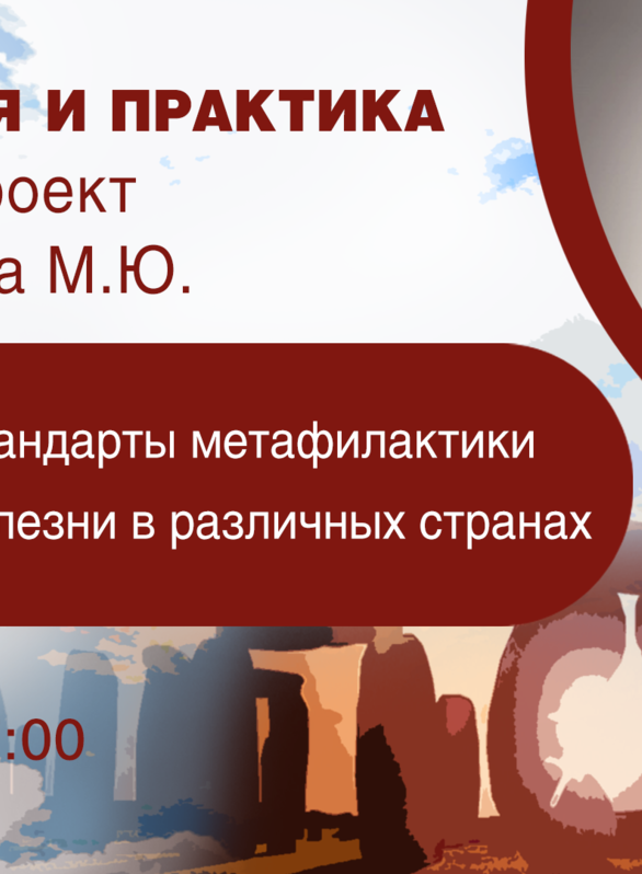 МКБ: теория и практика. Выпуск №8. Мировой опыт: стандарты метафилактики мочекаменной болезни в различных странах