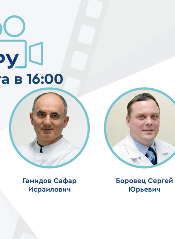 Проект «На камеру». Круглый стол «Фрагментация ДНК сперматозоидов. Дискуссионные вопросы и реальный клинический опыт»