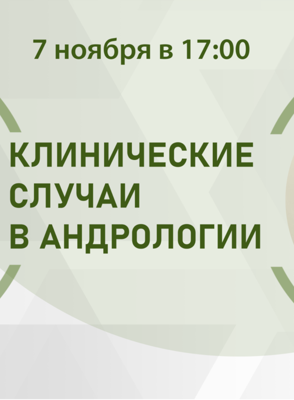 Диалоги о бесплодии на основании клинического опыта. Баттл №1. Пептидная регуляция сперматогенеза.