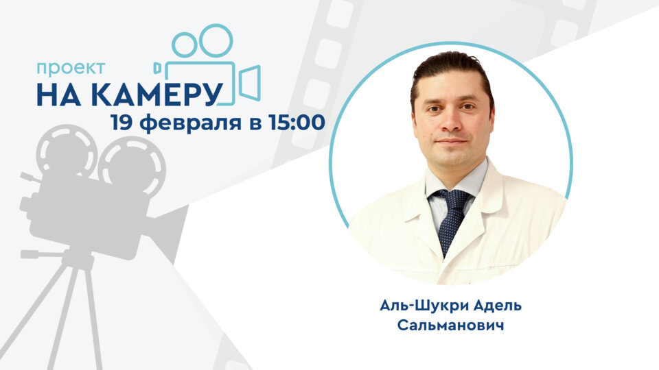 Проект «На камеру».  Тазовая боль у женщин
