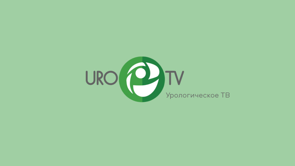 ЧСВУ «Папилломавирусная инфекция. Вопросы междисциплинарного взаимодействия. Разбор клинических случаев»