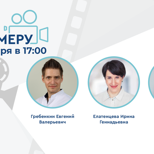 Проект «На камеру». Координация уролога и гинеколога — совместные решения в лечении инфекционных заболеваний