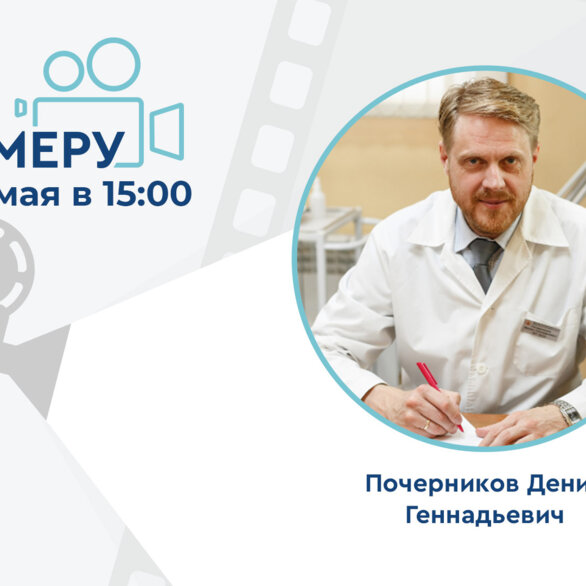 Проект «На камеру». Хронический простатит: от лечения инфекции к работе с иммунитетом