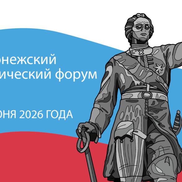 IV Воронежский урологический форум