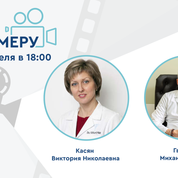 Проект «На камеру». Цистит. Разный возраст - разные подходы. Взгляд гинеколога и уролога.