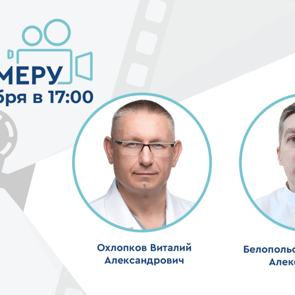 Проект «На камеру». Междисциплинарный консенсус: тактика ведения пациентов с заболеваниями кожи гениталий