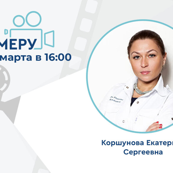 Проект «На камеру». Вирусы в урологии: недооценённая проблема или клинический шум?