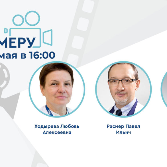 Проект «На камеру». Круглый стол «Итоги Европейской Ассоциации Урологов»