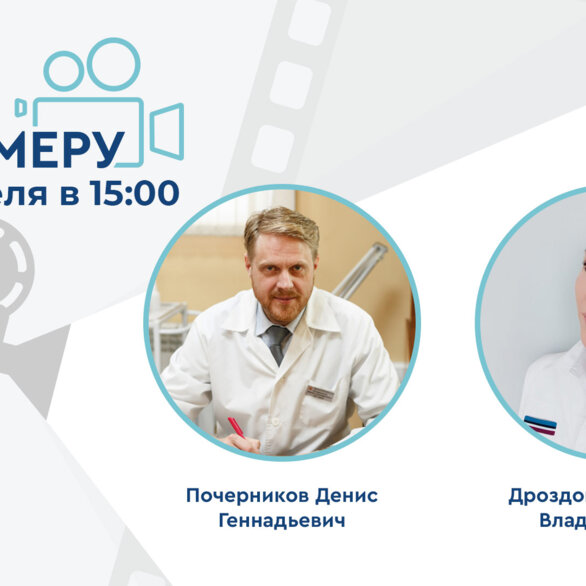 Проект «На камеру». Вирусные заболевания в андрологии