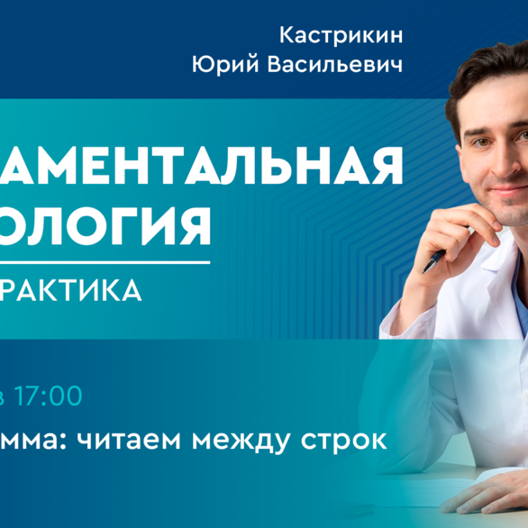 Фундаментальная андрология: наука + практика. Выпуск 4. Спермограмма: читаем между строк. Часть 2