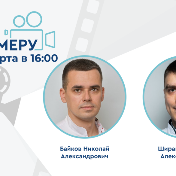 Проект «На камеру». Сексуальная функция и мочеиспускание: две стороны одной регуляции