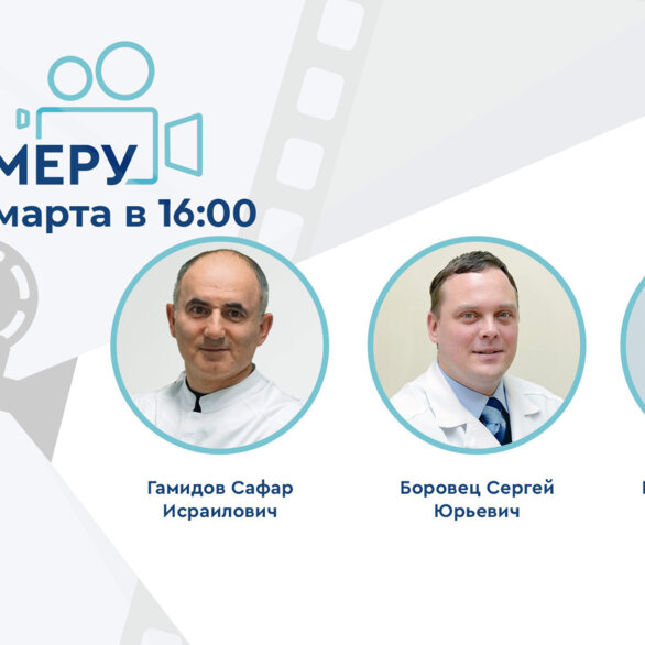 Проект «На камеру». Круглый стол «Фрагментация ДНК сперматозоидов. Дискуссионные вопросы и реальный клинический опыт»