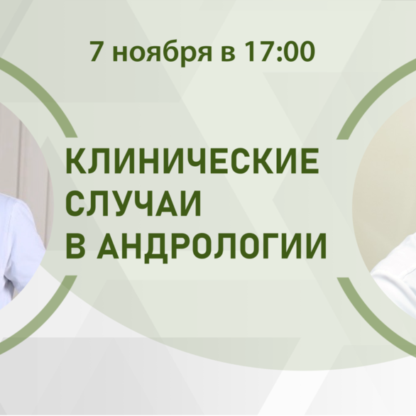 Диалоги о бесплодии на основании клинического опыта. Баттл №1. Пептидная регуляция сперматогенеза.