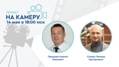 Проект «На камеру». Андрогенодефицит у мужчин репродуктивного возраста: трибулус как безопасная и эффективная альтернатива