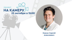 Проект «На камеру». Когда беременным нужен врач уролог. Важные вопросы