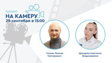 Проект «На камеру». Положительный бакпосев эякулята, всегда ли нужно лечить АБ?