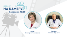 Проект «На камеру». Цистит. Разный возраст - разные подходы. Взгляд гинеколога и уролога.