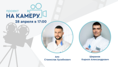 Проект «На камеру». Когда операция неизбежна? Взгляд оперирующего уролога на современную терапию СНМП