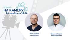 Проект «На камеру». Как мы (не) проводим профилактику мочекислых камней