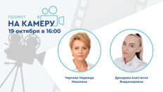 Проект «На камеру». ВПЧ-ассоциированные поражения: когда за доброкачественным видом скрывается высокий онкологический риск