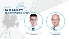 Проект «На камеру». Два лучше чем один - синергизм в метафилактике МКБ