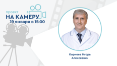 Проект «На камеру». Мужское бесплодие, какое место макро- и микронутриенты занимают в реальной клинической практике?