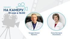 Проект «На камеру». Избранные вопросы урогинекологии: от дизурии до пролапса тазовых органов. Кто должен лечить пациентку? Диалог уролога и гинеколога