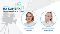 Проект «На камеру». Цистит и генитоуринарный синдром: а есть ли связь?