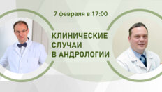 Клинические случаи в андрологии. Диалоги о бесплодии на основании клинического опыта. Батл номер 2. Лейкоцитоспермия. Кто ты, воин?