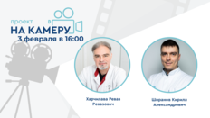 Проект «На камеру». Правовые аспекты соблюдения клинических рекомендаций по мочекаменной болезни