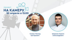 Проект «На камеру». Андрогендефицит у мужчин репродуктивного возраста: трибулус как бустер тестостерона