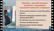 Кравченко Е.Н. - Инфекционный контроль, как этап подготовки семейной пары к ВРТ