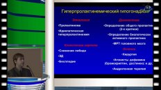 Роживанов Р.В. - Эндокринология в практике врача уролога-андролога