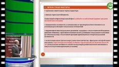 Миронов М.А. - Применение российского растительного препарата «Эромакс» в комплексной терапии эректильной дисфункции