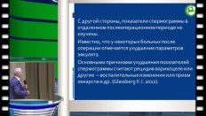 Кадыров З.А. - Показатели спермограммы в отдаленном периоде после операции у больных варикоцеле
