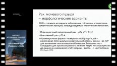 Яковлев П.Г. - Результаты хирургического лечения G3 рака мочевого пузыря