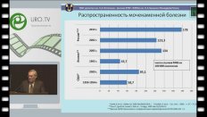 Голованов А.В. - Индекс массы тела и химический состав мочевых камней