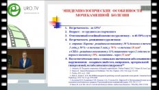 Константинова О.В. - Генетические факторы риска рецидивного уролитиаза