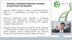 Образовательная лекция проф. Велиева Е.И. «Современные подходы к терапии СНМП, связанных с гиперплазией простаты»