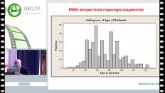 Катибов М.И. - Камень почки: алгоритм ведения пациентов согласно рекомендациям Национальным Российским Рекомендациям и EAU