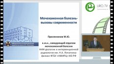 Вступление,  Просянников М.Ю. - МКБ вызовы современности