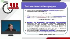 Синякова Л.А. - Спорные вопросы лечения инфекций НМП