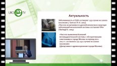 Капсаргин Ф.П.  – Аспекты реконструктивной хирургии задней уретры