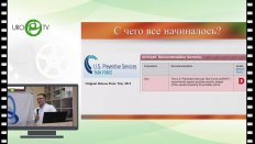 Тарендь Д.Т - Результаты программы скрининга рака предстательной железы в Республике Беларусь