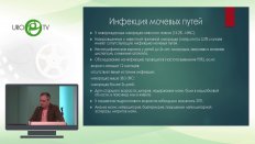 Гаджиев Т.В. – Интерпретация мочевого синдрома в практике уролога