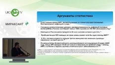 Геворкян А.Р. - Лечение НИМП тупик или маневр